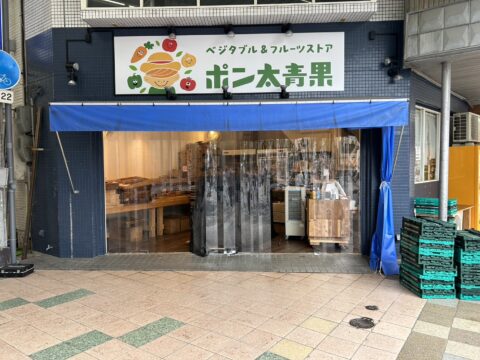 ポンタ青果　テント工事・シートカーテン工事