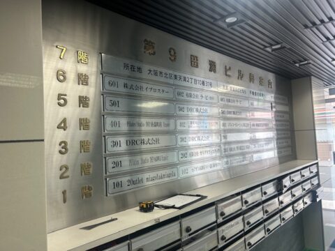 ビル案内板改装