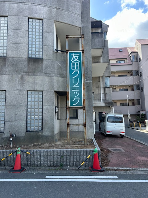 堺 石津駅周辺 トーヨーメタル ステンレス銘板等