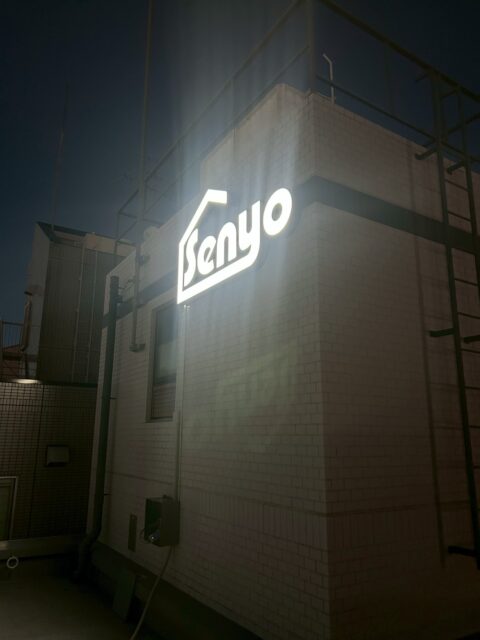 大阪市西成区 看板設置