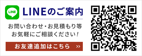 会社概要/採用情報